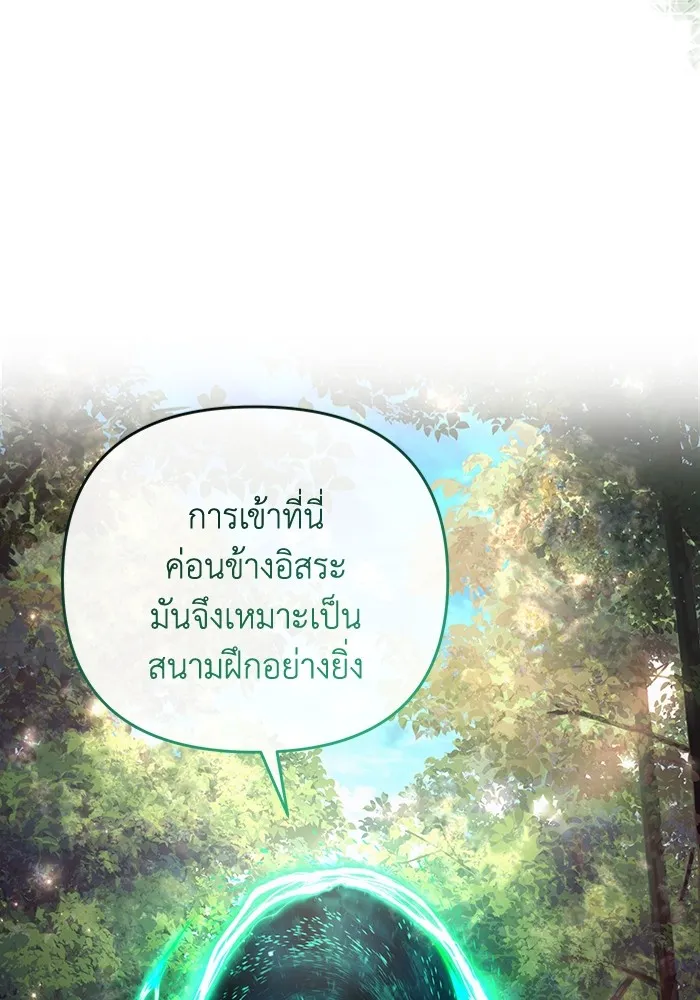 เชื่อเถอะ ฉันเป็นฮันเตอร์ห่วยแตก ตอนที่ 23 รูปที่ 124