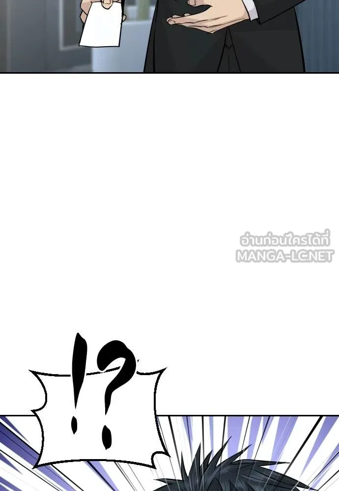 หลานอัจฉริยะ ตอนที่ 76 รูปที่ 116