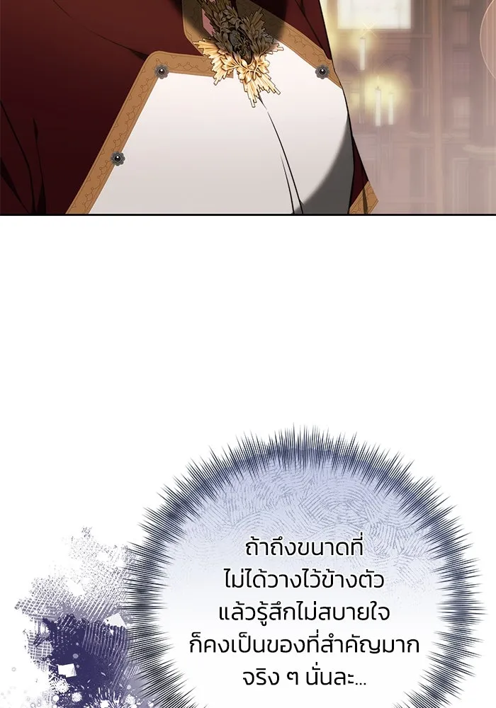 ย้อนเวลาพลิกชะตาทายาท ตอนที่ 60 รูปที่ 50