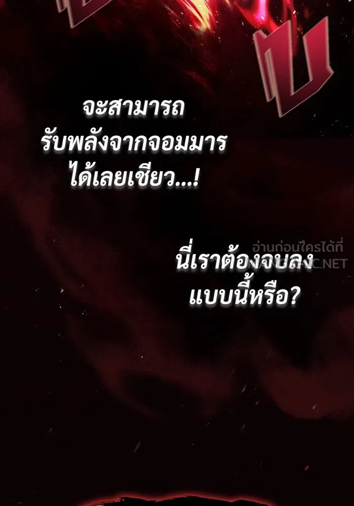 จอมเวทเกิดใหม่ในรอบ 66666 ปี ตอนที่ 86 รูปที่ 33