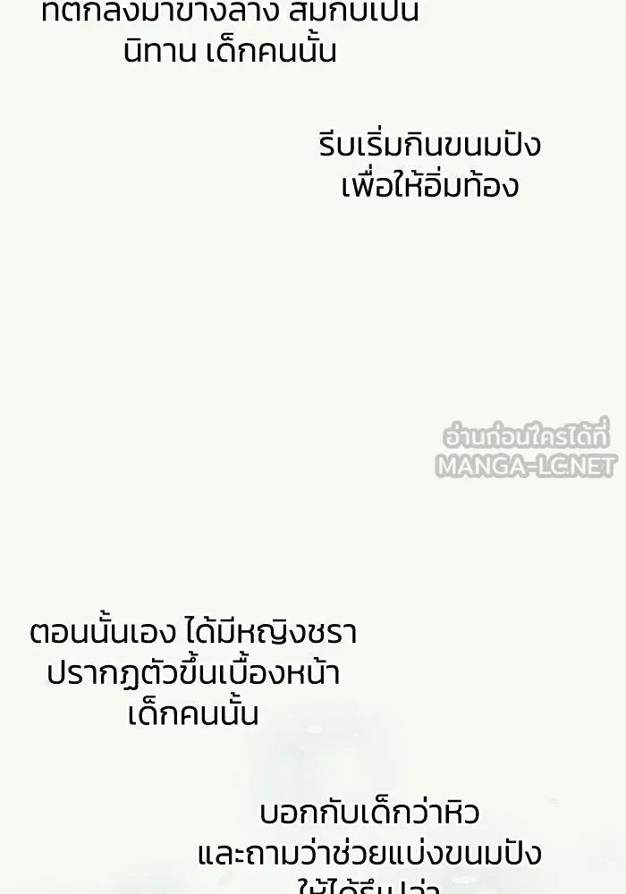 ฉันกลายเป็นแม่พระเอกนิยายจอมเสเพล ตอนที่ 31 รูปที่ 78