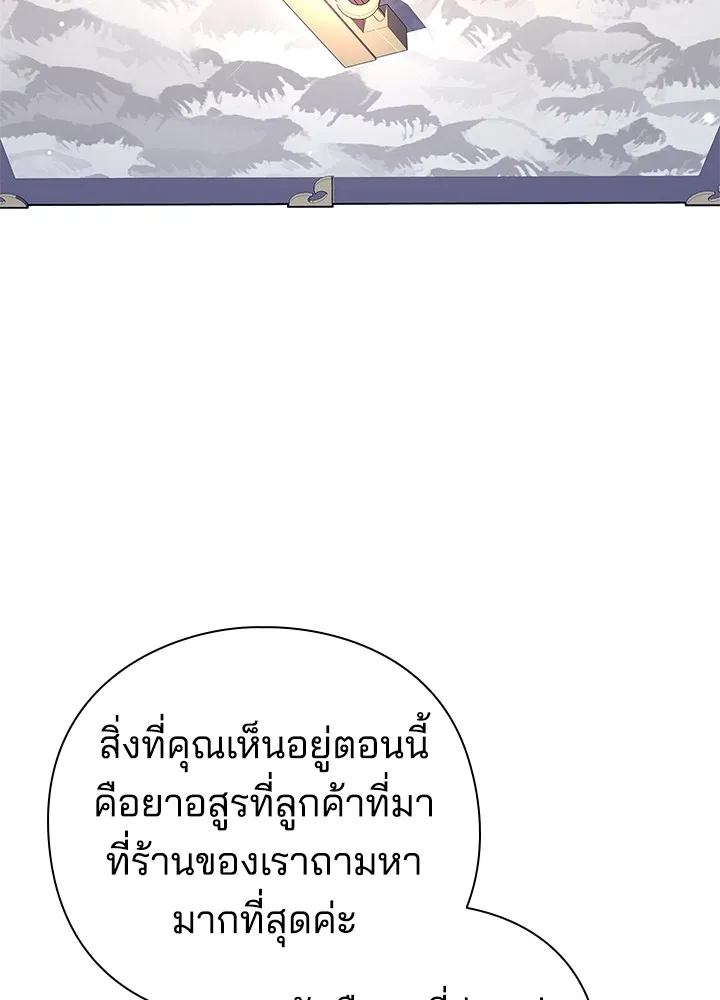 คืนแห่งโทแกบี ตอนที่ 15 รูปที่ 121