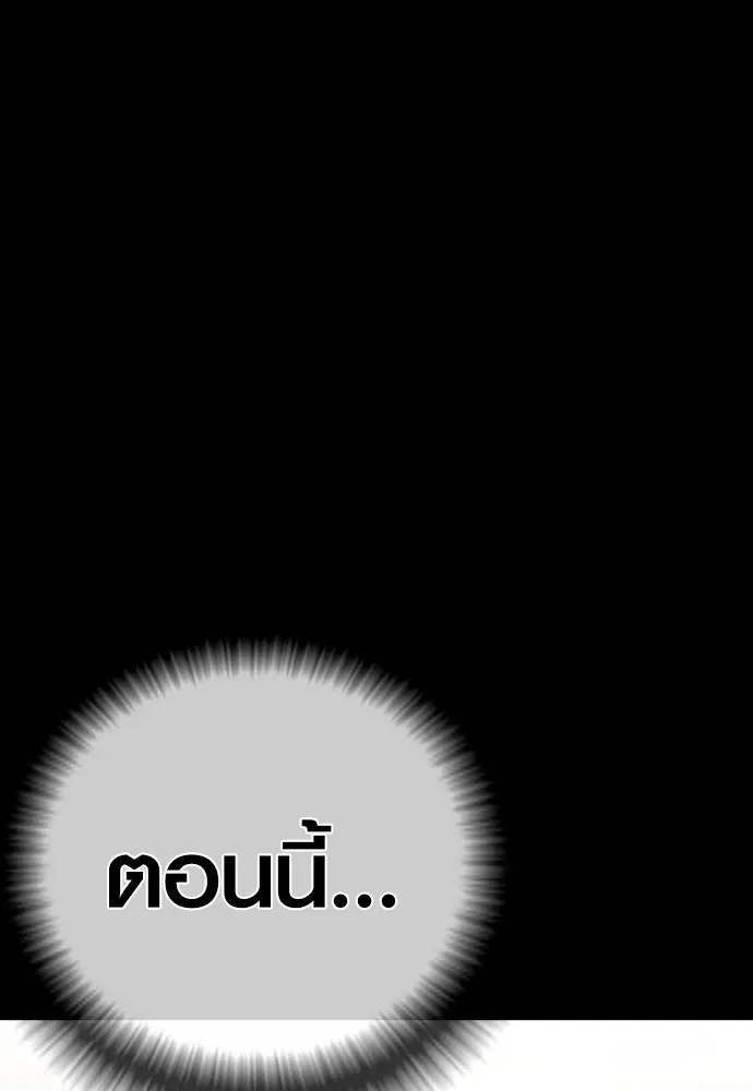 อาชญากรวัยเยาว์ ตอนที่ 68 เดนนรก รูปที่ 257