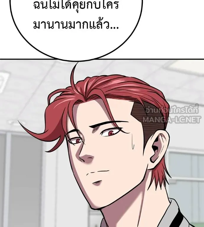 เรียกฉันว่าพระเจ้า ตอนที่ 31 รูปที่ 50