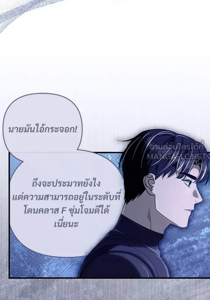 เชื่อเถอะ ฉันเป็นฮัน ตอนที่ 57 รูปที่ 57
