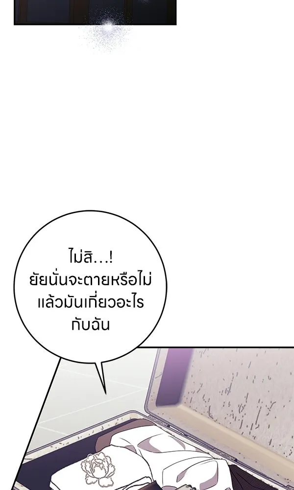 ครอบครัวผิดแผน ตอนที่ 46 รูปที่ 53