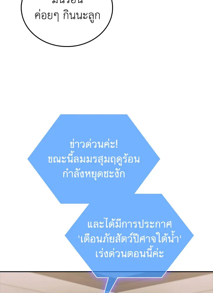 The Delivery Man From Murim ตอนที่ ตอนที่ 48 รูปที่ 25