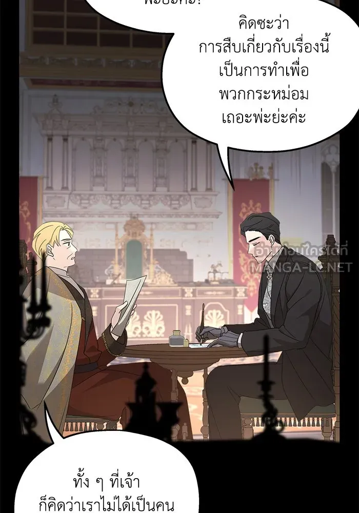 ครอบครัวสามีเห็นทีจะคลั่งรัก ตอนที่ 124 รูปที่ 90