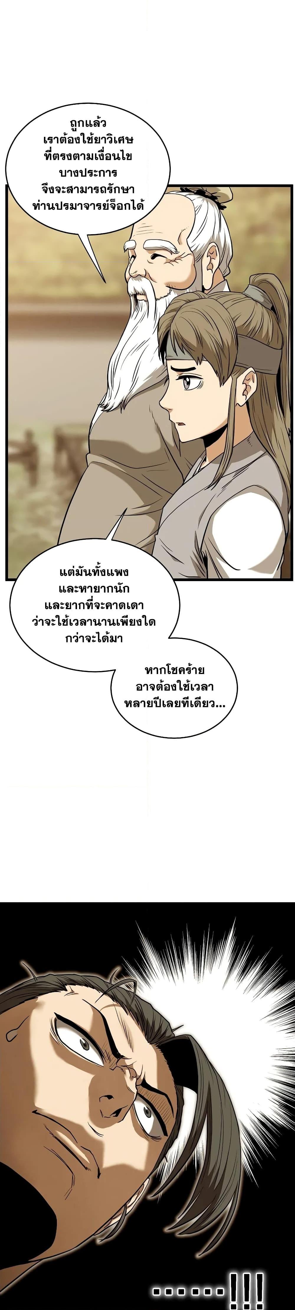Manga-lc-com อ่านมังงะ อ่านการ์ตูน ออนไลน์ ฟรี Murim Login ตอนที่ 1 2 3 4 5 6 7 8 9 10 11 12 13 14 ฟรี ไม่มีโฆษณา Manga-lc - อ่าน มังงะ อ่าน การ์ตูน ออนไลน์ อ่านมังงะ ฟรี