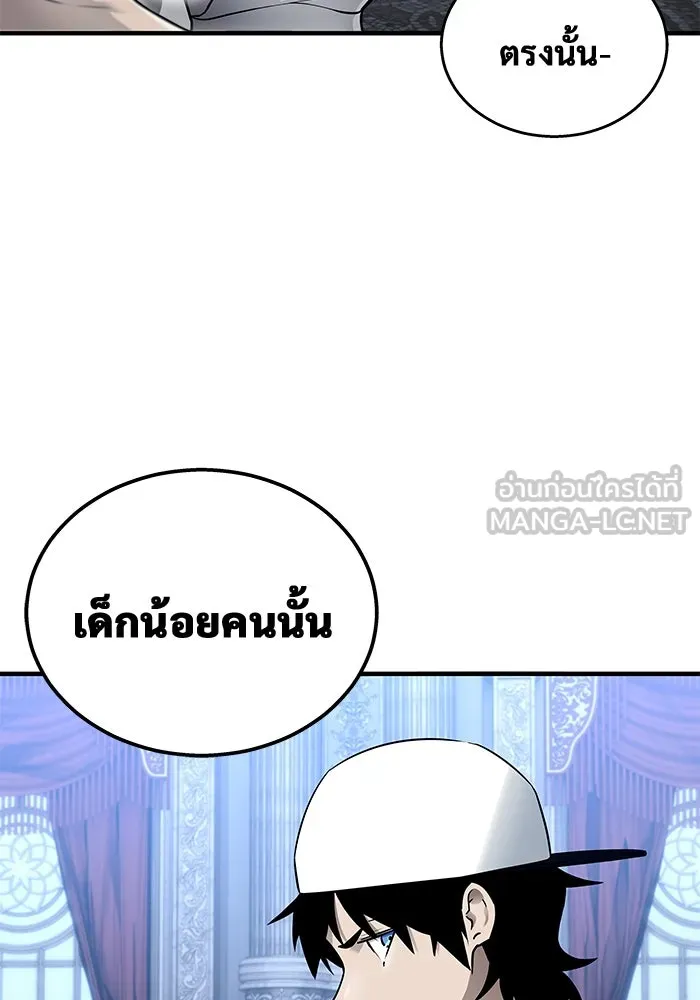 อูเร็ค มาซิโน่ ตอนที่ 4 พวกนกกาเหว่า รูปที่ 21