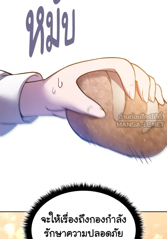 ฟิลเลียโรเซ่กับคำทำนายแห่งมงกุฎหนาม ตอนที่ 108 รูปที่ 51