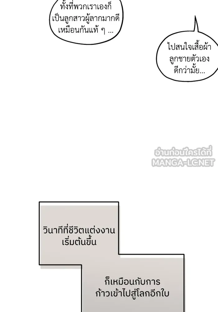 ครอบครัวสามีเห็นทีจะคลั่งรัก ตอนที่ prologue รูปที่ 6