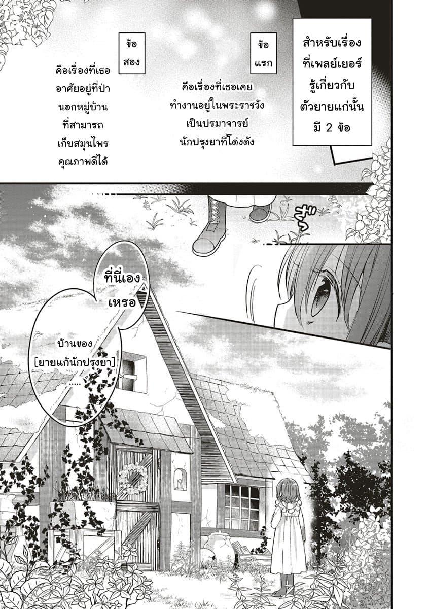 Manga-lc-com อ่านมังงะ อ่านการ์ตูน ออนไลน์ ฟรี Yuusha-sama No Osananajimi To Iu Shokugyou No Make Heroin Ni Tensei Shita No De, Chougou-shi Ni Job Change Shimasu. ตอนที่ 1 2 3 4 5 6 7 8 9 10 11 12 13 14 ฟรี ไม่มีโฆษณา Manga-lc - อ่าน มังงะ อ่าน การ์ตูน ออนไลน์ อ่านมังงะ ฟรี