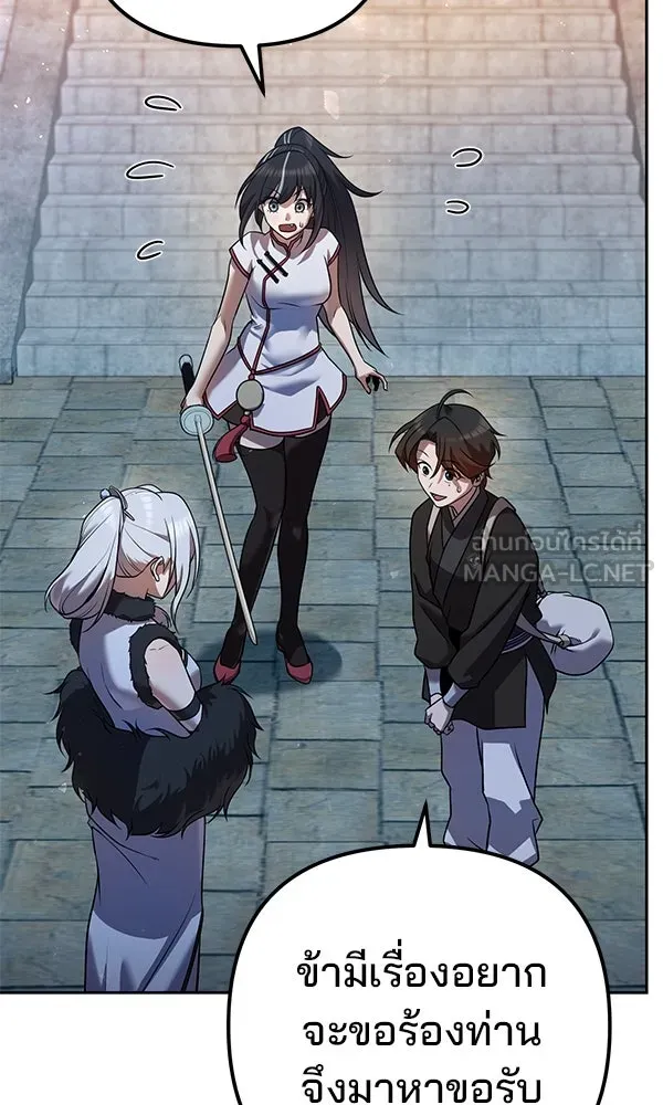 พอแล้วขันที อยากมีเจ้าโลก ตอนที่ 33 รูปที่ 84