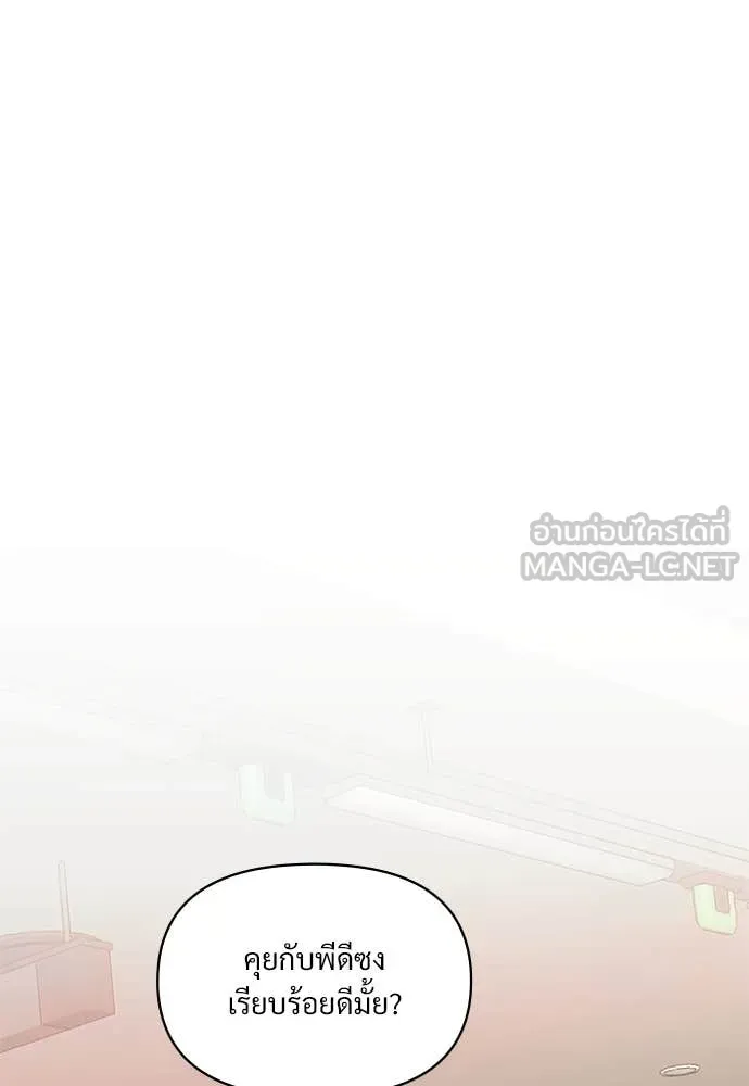 ฉันเนี่ยนะ ตอนที่ 71 รูปที่ 33