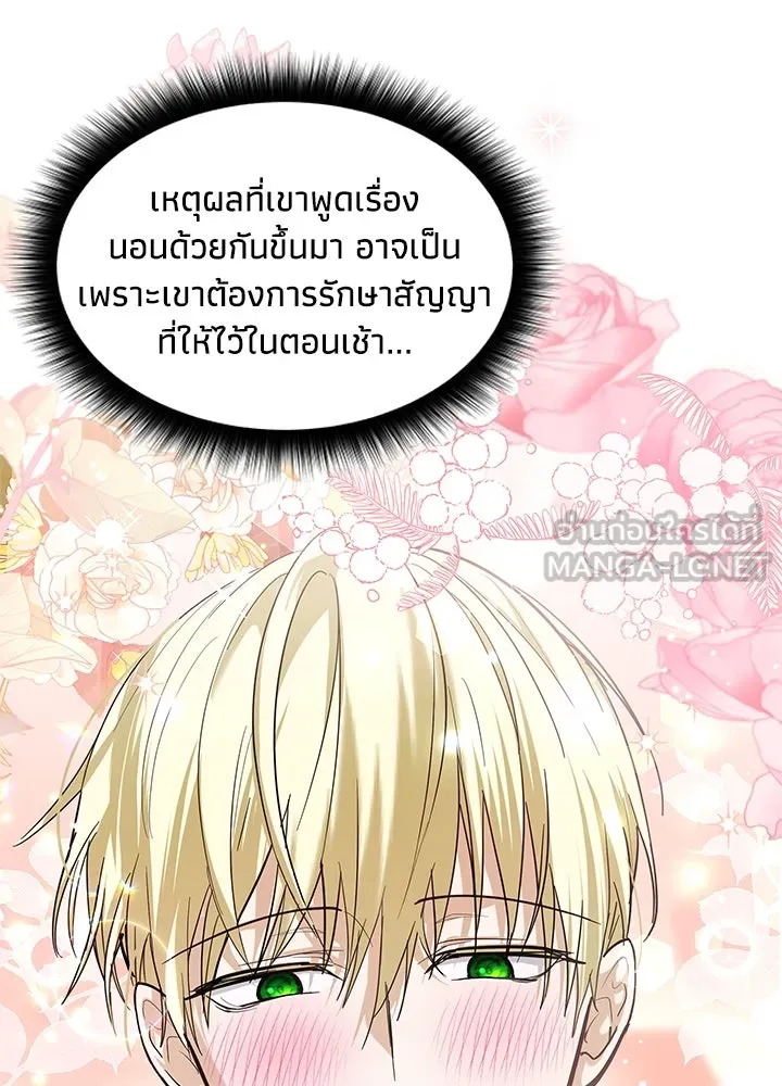 อดีตภรรยาของพระเอกหนุ่มจอมคลั่งรัก ตอนที่ 16 รูปที่ 12