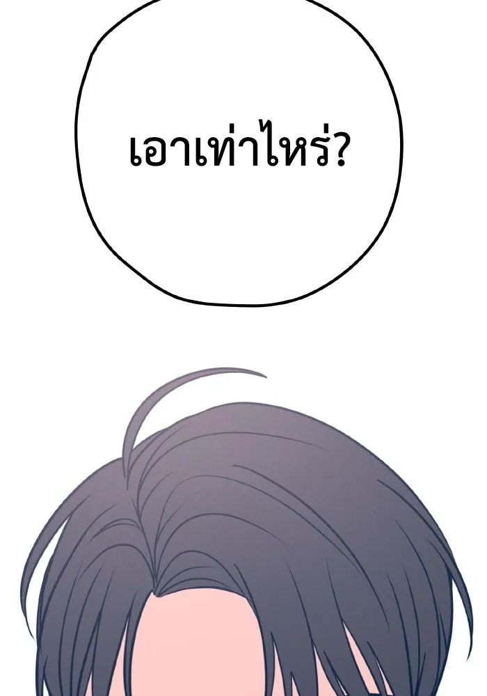 รักนี้ไม่มีรีไซเคิล ตอนที่ 32 รูปที่ 122