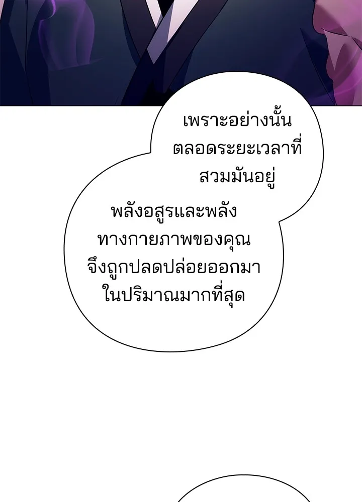 คืนแห่งโทแกบี ตอนที่ 33 รูปที่ 143