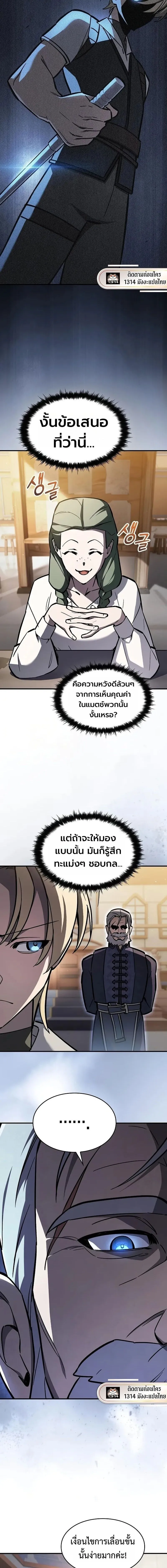 The Sword-Eating Swordmaster ซอร_ดมาสเตอร_ผ_กล_นก_นศาสตรา ตอนที่ ตอนที่ 16 รูปที่ 2