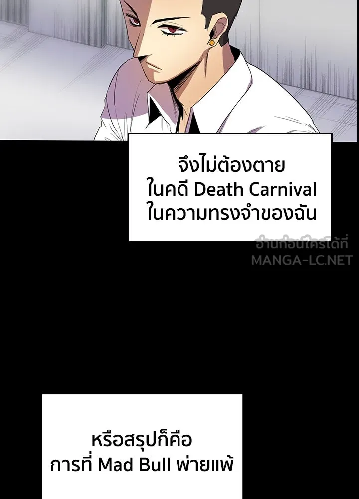 นักเลงกระจอกย้อนเวลามาทวงแค้น ตอนที่ 29 รูปที่ 66