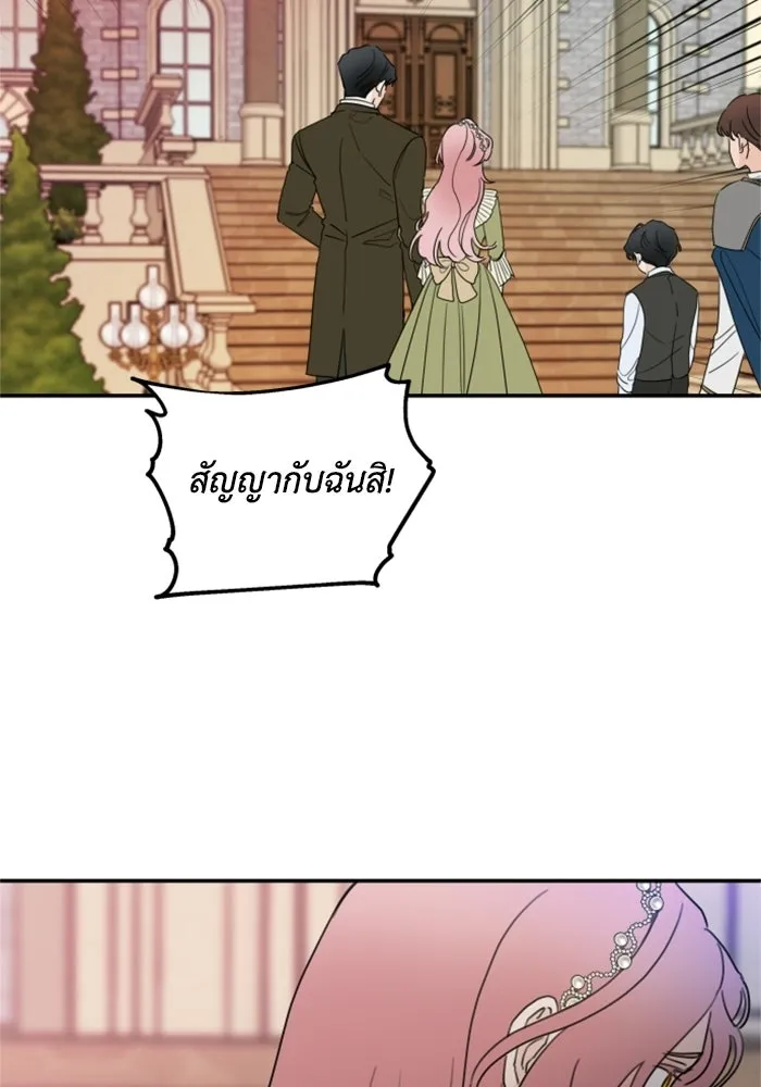 ครอบครัวสามีเห็นทีจะคลั่งรัก ตอนที่ 6 รูปที่ 55