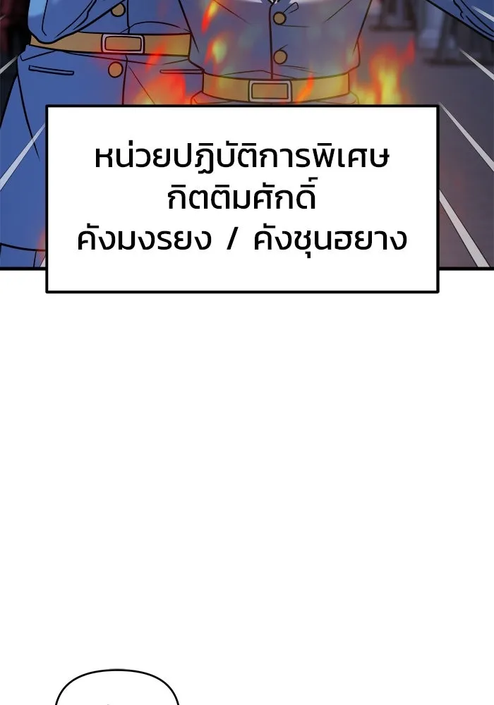 วายร้ายก็อยากมีรัก ตอนที่ 12 รูปที่ 16