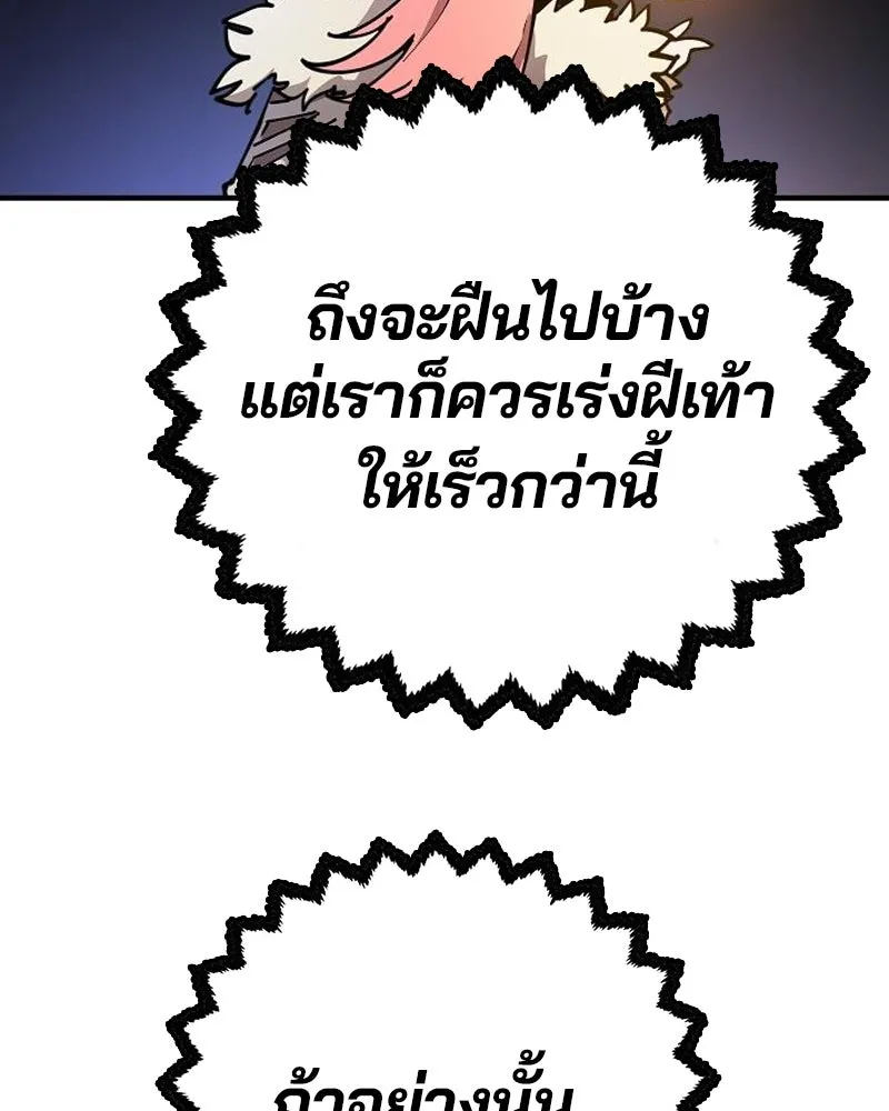 Player ตอนที่ 195 รูปที่ 121