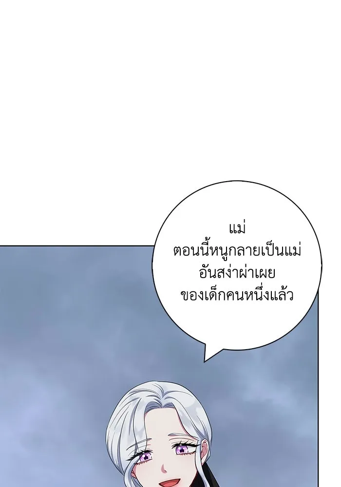 ฉันกลายเป็นแม่พระเอกนิยายจอมเสเพล ตอนที่ 46 รูปที่ 107