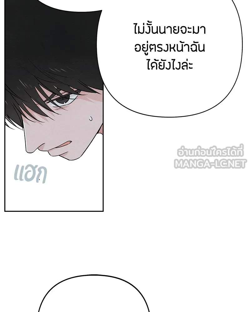 เป็นวัยรุ่นมันเหนื่อย ตอนที่ 61 รูปที่ 9