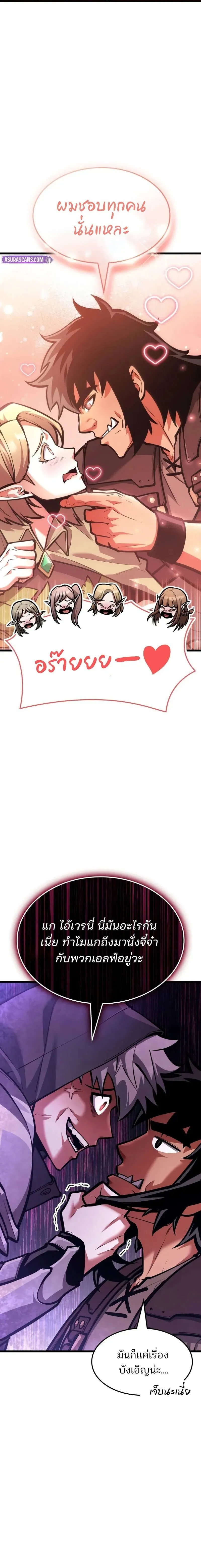 Emperor of Solo Play ราชาแห_งโซโล_เพลย_ ตอนที่ ตอนที่ 41 รูปที่ 6