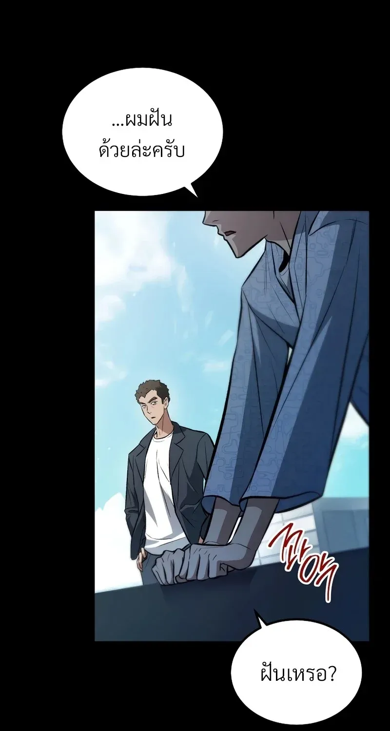 The Hero Returns ตอนที่ ตอนที่ 131 รูปที่ 41