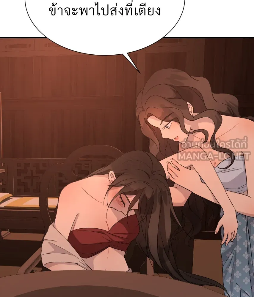 จันทร์เจ้า ตอนที่ ตอนที่ ๔๐  สำคัญตัวผิด รูปที่ 66