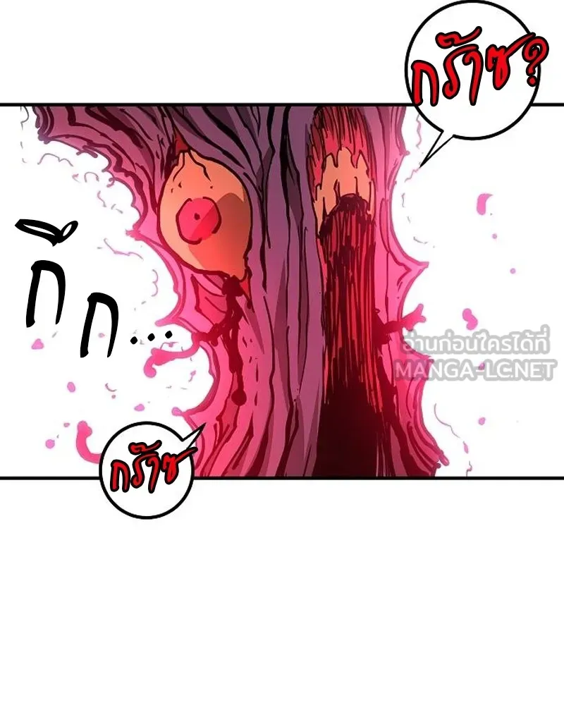 Player ตอนที่ 183 รูปที่ 87