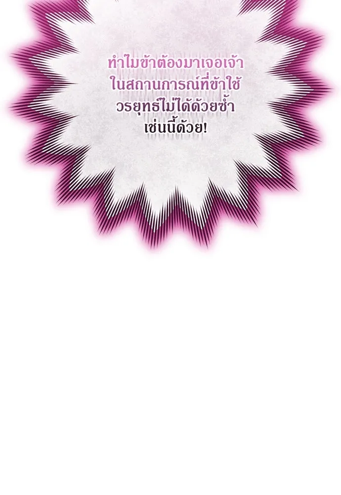 ข้าเนี่ยนะเป็นพระสนม ตอนที่ 36 คนที่ไม่ได้รับเชิญ รูปที่ 16