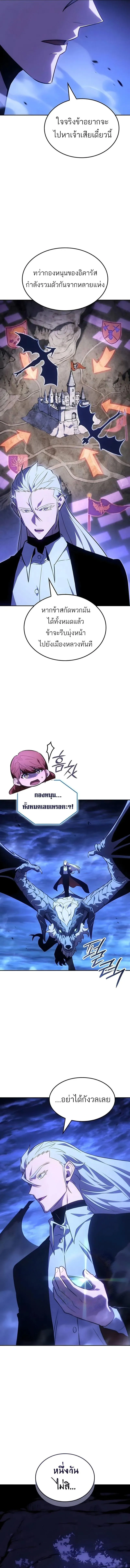 Ice Lord เจ_าตำหน_กเหม_นต_ ตอนที่ ตอนที่ 58 รูปที่ 3