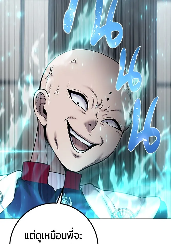 แกร่งเกินผู้กล้า แต่ซ่าไม่ได้ ตอนที่ 32 รูปที่ 41