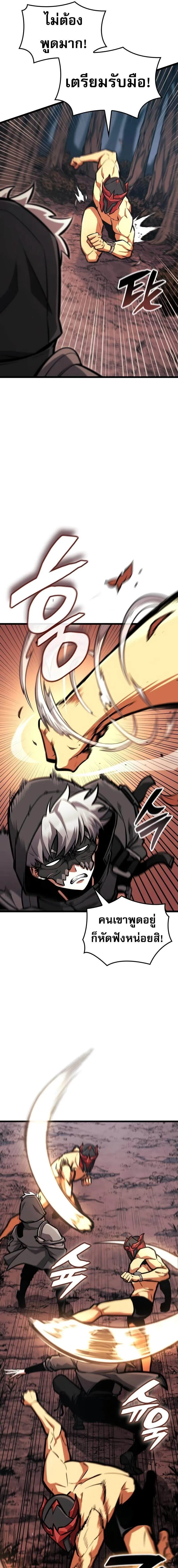 Emperor of Solo Play ราชาแห_งโซโล_เพลย_ ตอนที่ ตอนที่ 22 รูปที่ 9