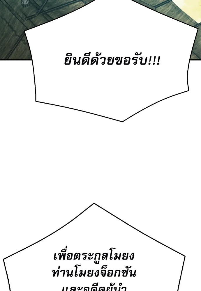 ดรูอิดแห่งสถานีโซล ตอนที่ 127 รูปที่ 107