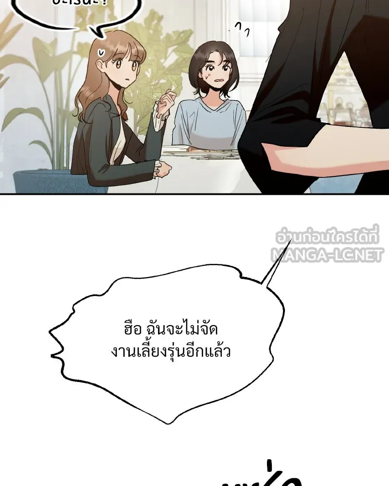 Pyramid Game เกมพีระมิด ตอนที่ special edition 3 รูปที่ 168