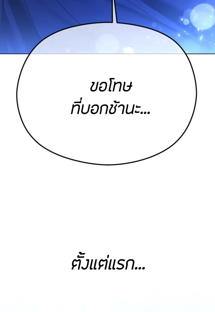 วิธีหนีตายจากนิยายโรคจิต ตอนที่ 63 รูปที่ 152