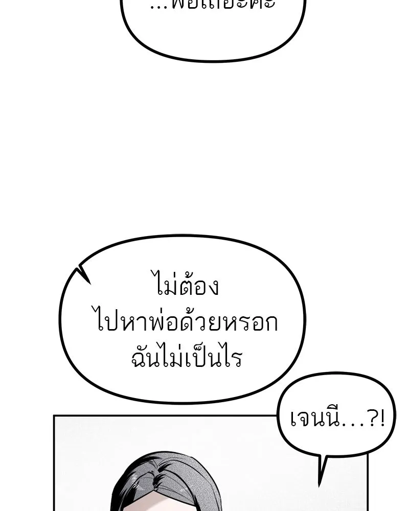 สี่สาวชาวกี ตอนที่ 45 ยุ่งเรื่องความรัก (1) รูปที่ 106