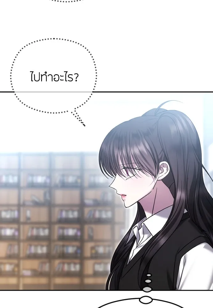 วิธีหนีตายจากนิยายโรคจิต ตอนที่ 76 รูปที่ 50