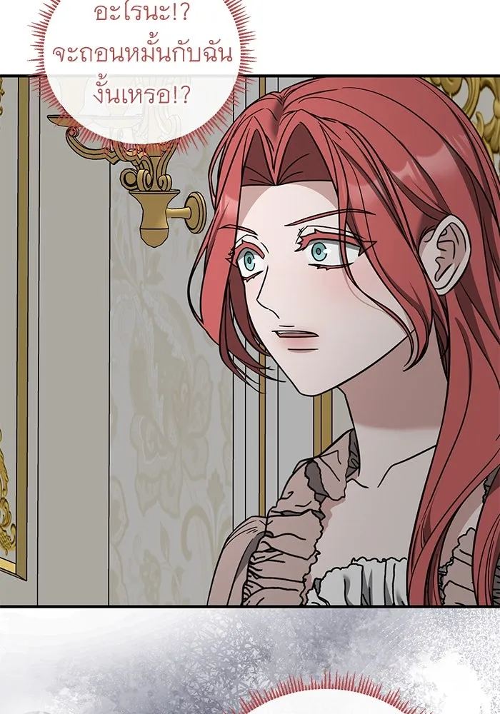 ครอบครัวพรรค์นั้น ฉันไม่มีวันกลับไป ตอนที่ 68 รูปที่ 47