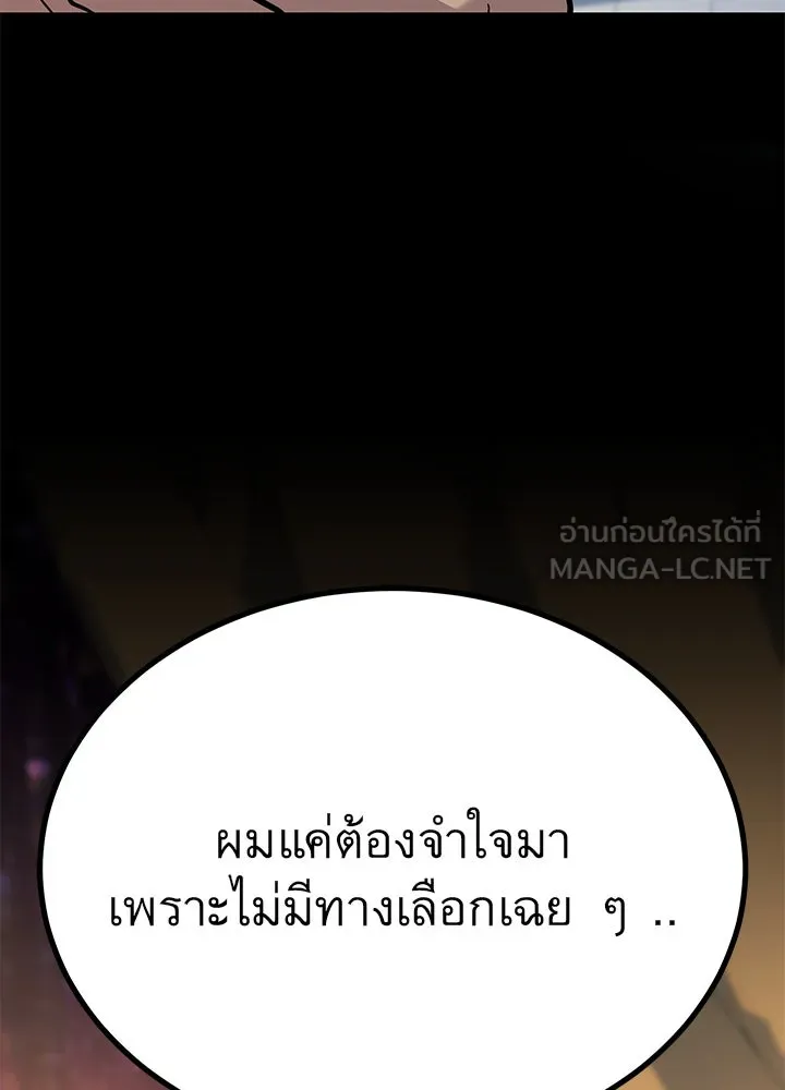 ราชาลานประลอง ตอนที่ 36 รูปที่ 129