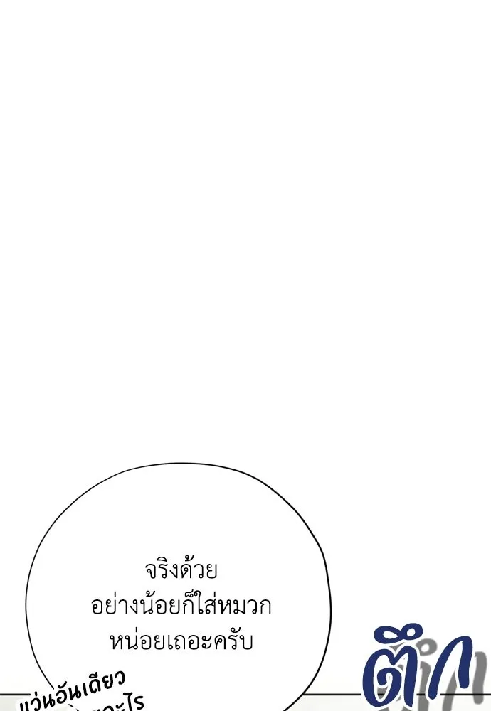 คมเขี้ยวชำระแค้น ตอนที่ 54 รูปที่ 8