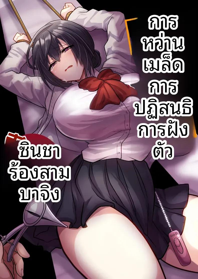 Doujin-Lc- อ่าน โดจิน มังฮวา เกาหลี ญี่ปุ่น จีน แปลไทย โกงข้อสอบต้องโดนอะไร ตอนที่ 1 2 3 4 5 6 7 8 9 10 11 12 13 14 ฟรี ไม่มีโฆษณา อ่าน โดจิน Manhwa เกาหลี ญี่ปุ่น จีน เรามีครบ คัดมาให้เน้นๆ โดจิน 18+ รับประกันความฟินโดย  Doujin Lc