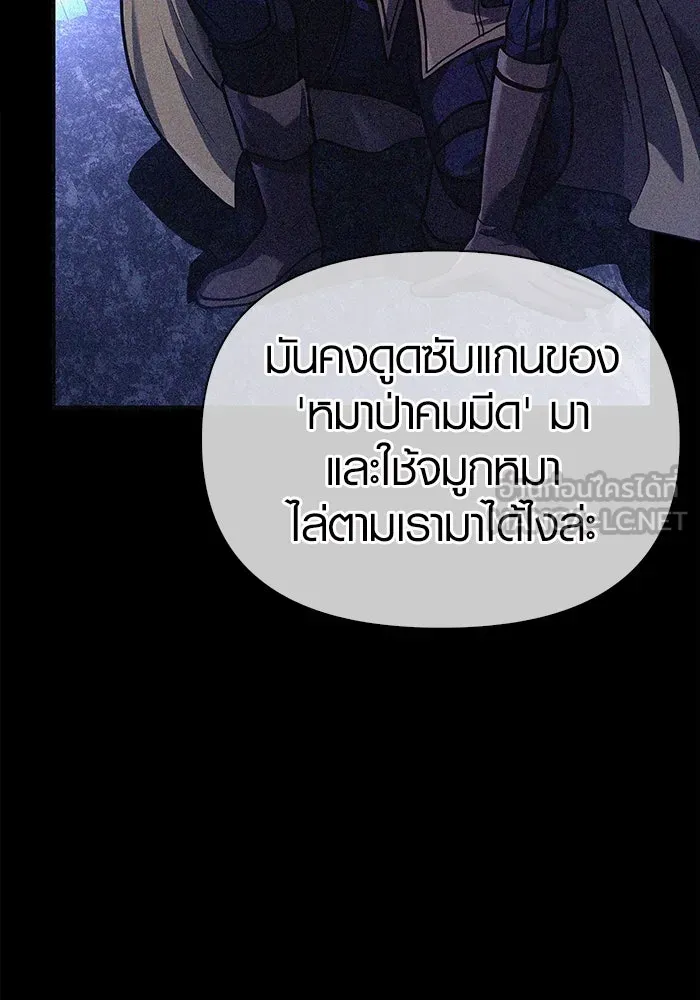 เอาชีวิตรอดในเกมฉบับคนเถื่อน ตอนที่ 11 รูปที่ 147