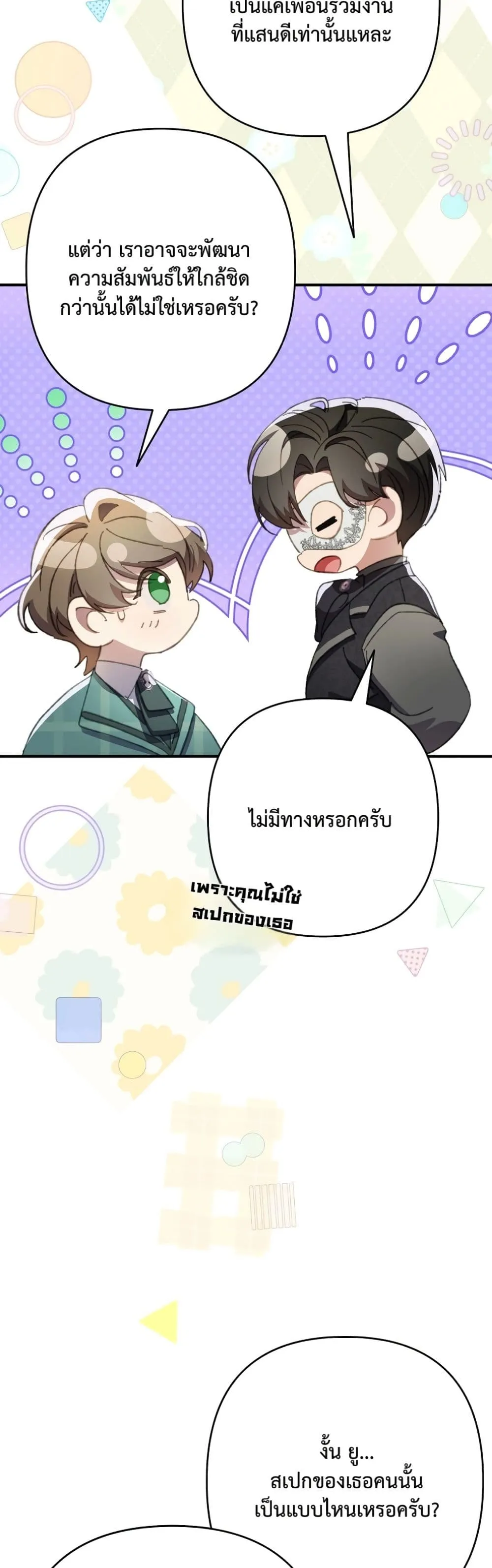Manga-lc-com อ่านมังงะ อ่านการ์ตูน ออนไลน์ ฟรี I Faked a Pregnancy, but My Husband Returned ตอนที่ 1 2 3 4 5 6 7 8 9 10 11 12 13 14 ฟรี ไม่มีโฆษณา Manga-lc - อ่าน มังงะ อ่าน การ์ตูน ออนไลน์ อ่านมังงะ ฟรี