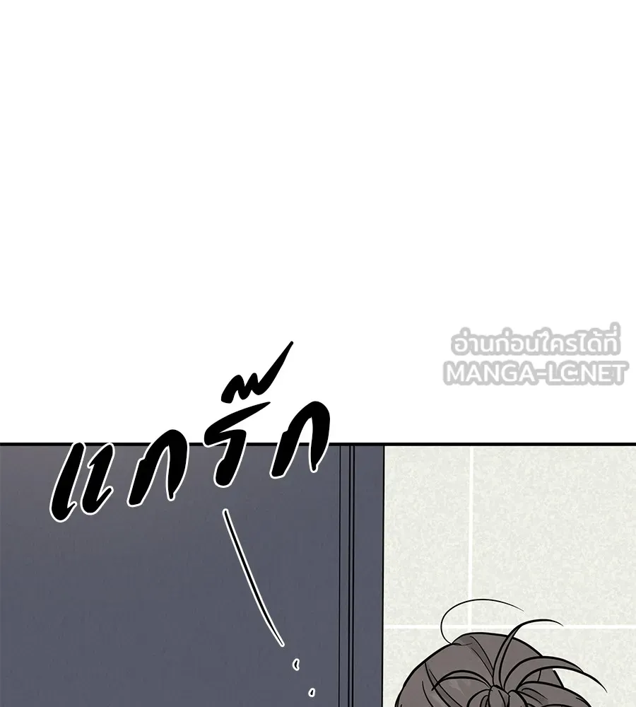 รักหลอกหยอกแฟนเก่า ตอนที่ 50 รูปที่ 120