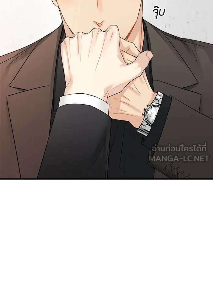 Good Gosh Daddy ตอนที่ 25 เจ้านาย รูปที่ 45